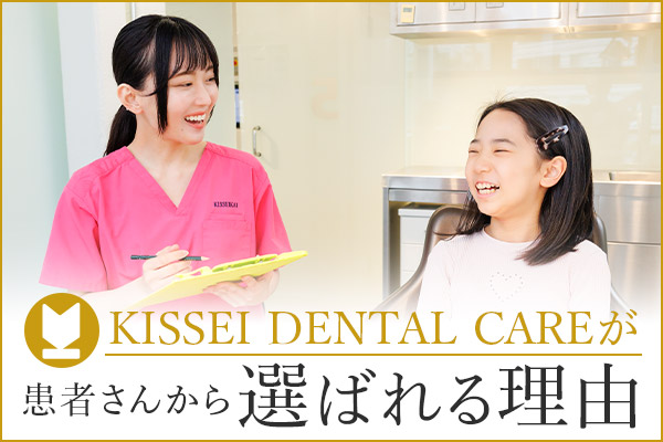 患者さんから選ばれる理由