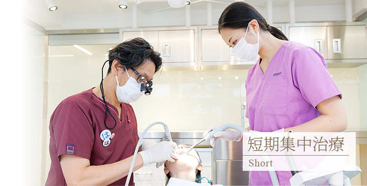 高輪／泉岳寺駅2分で「短期集中歯科治療／睡眠無痛治療（静脈内鎮静法