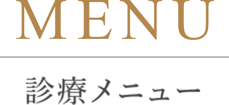 MENU |「歯と人」を観る